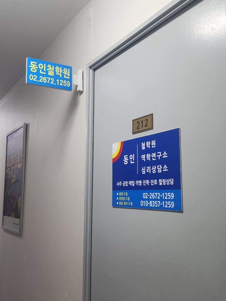 동인컨설팅 이미지