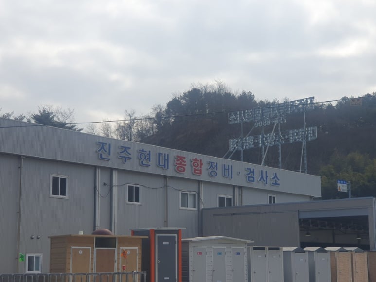 현대종합정비 이미지