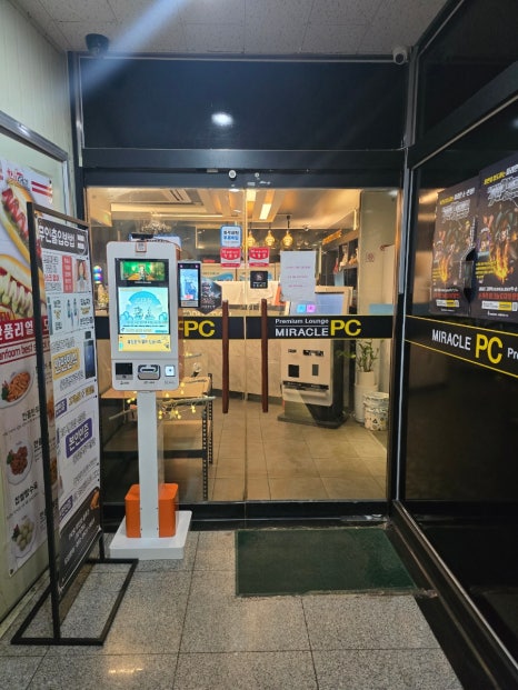 미라클피씨 이미지
