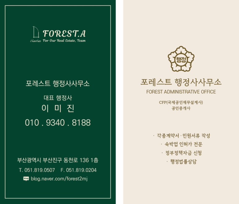 올바른행정사 이미지