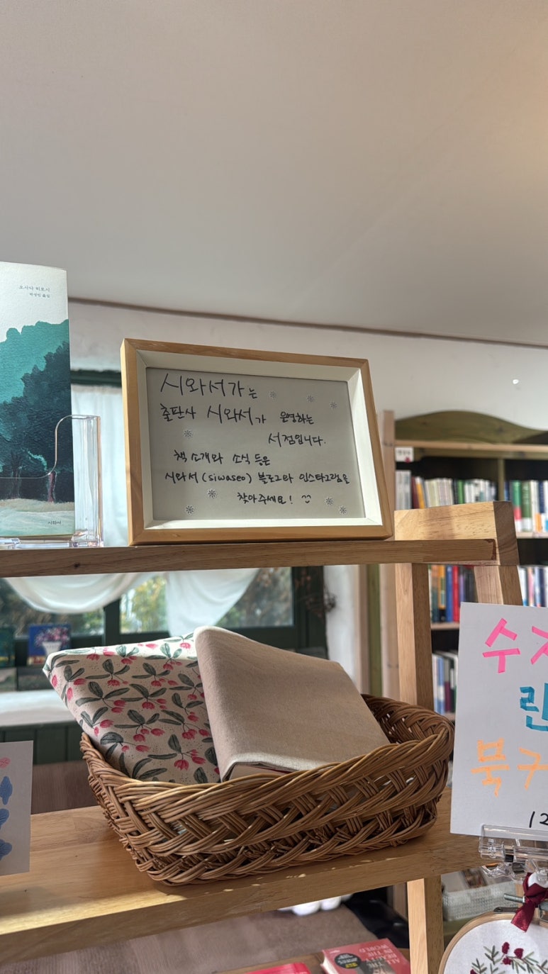 시와서가 이미지