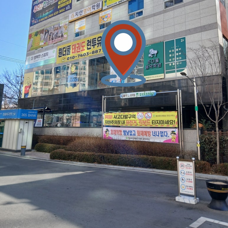조이풀음악학원 이미지