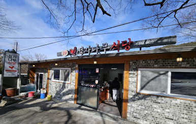 정자나무식당 이미지