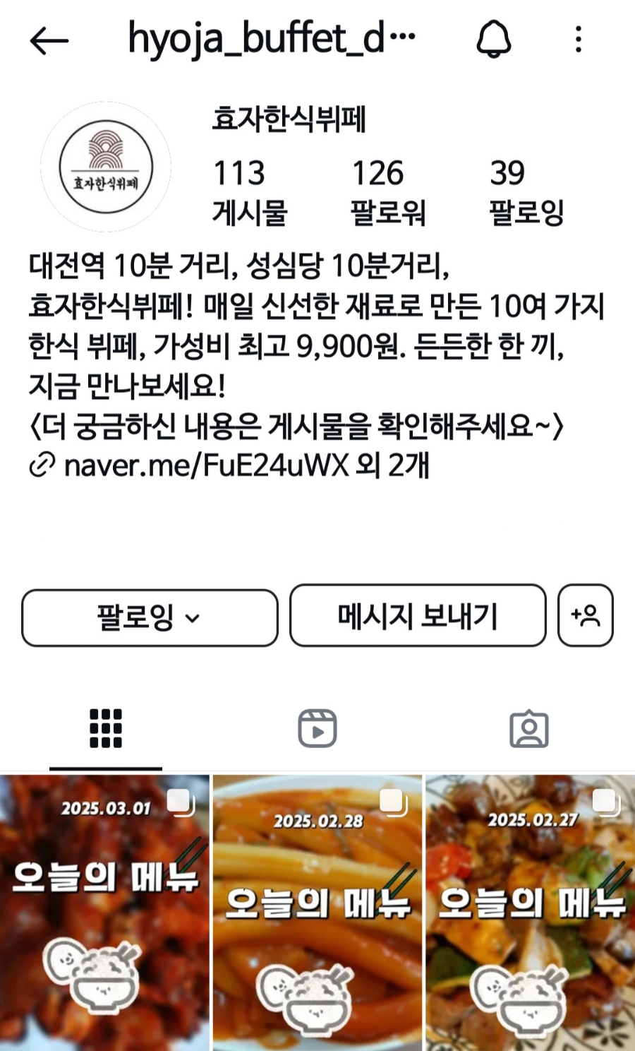 도심한식부페 이미지