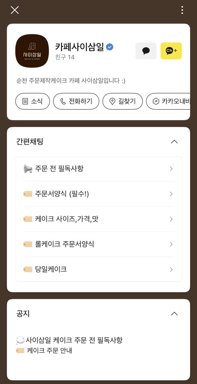 카페사이삼일 이미지