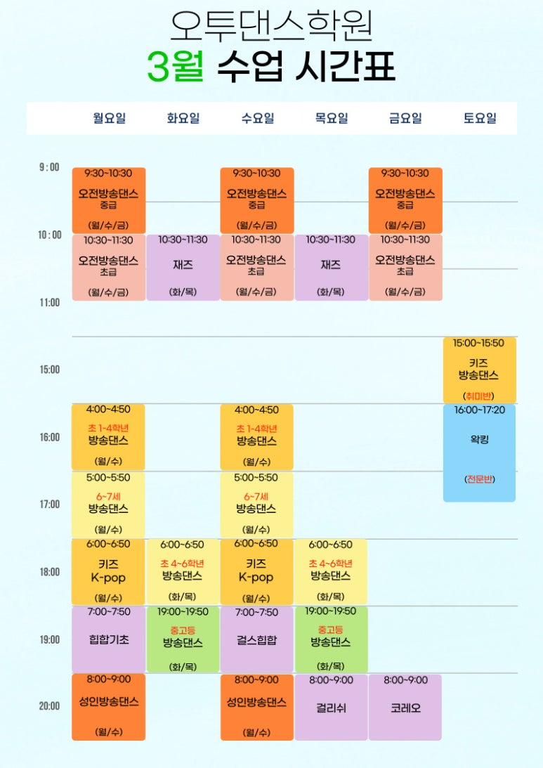 오투댄스학원 이미지