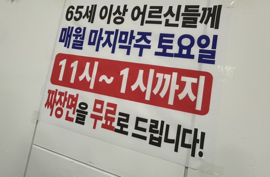 대복짬뽕 이미지