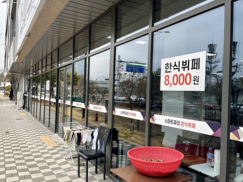 스마트한식뷔페 이미지