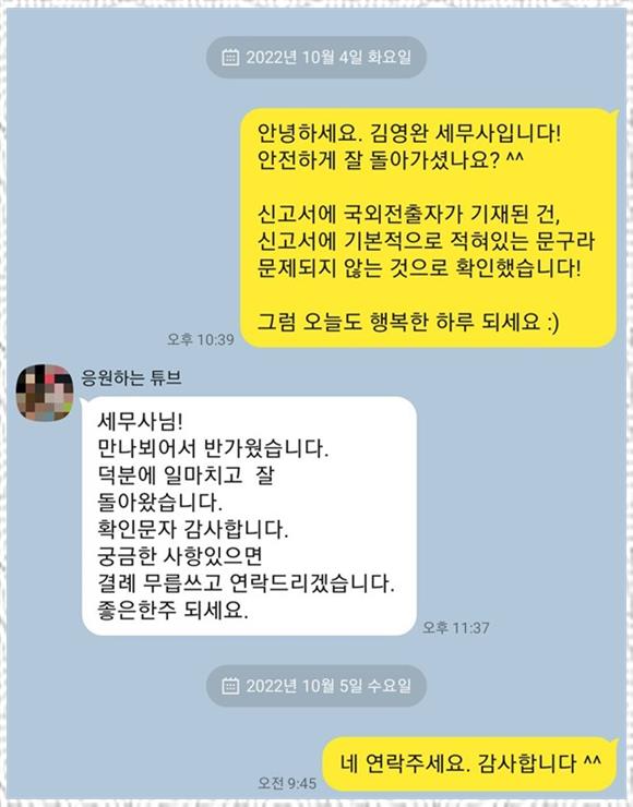 세무법인한결 이미지