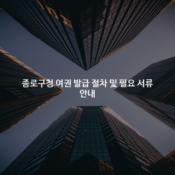 종로구청 이미지