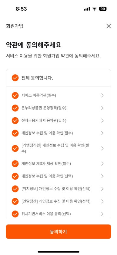 디지털마트 이미지