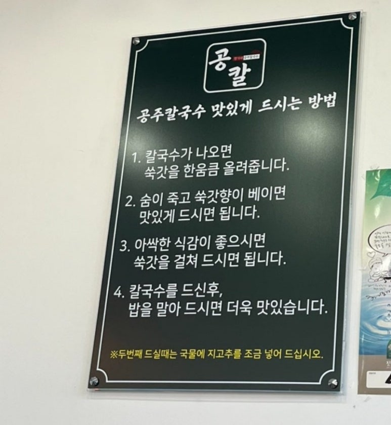 한가네공주칼국수얼큰이 이미지
