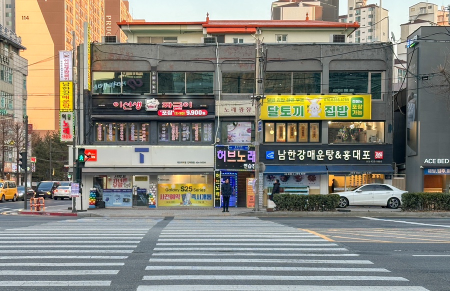 남한강매운탕&홍대포 이미지