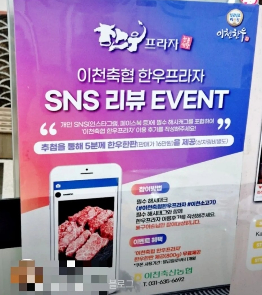 이천축산업협동조합한우프라자 이미지