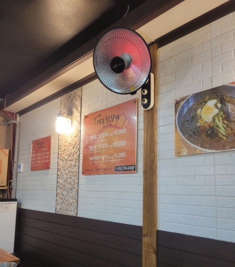 서촌닭갈비 이미지