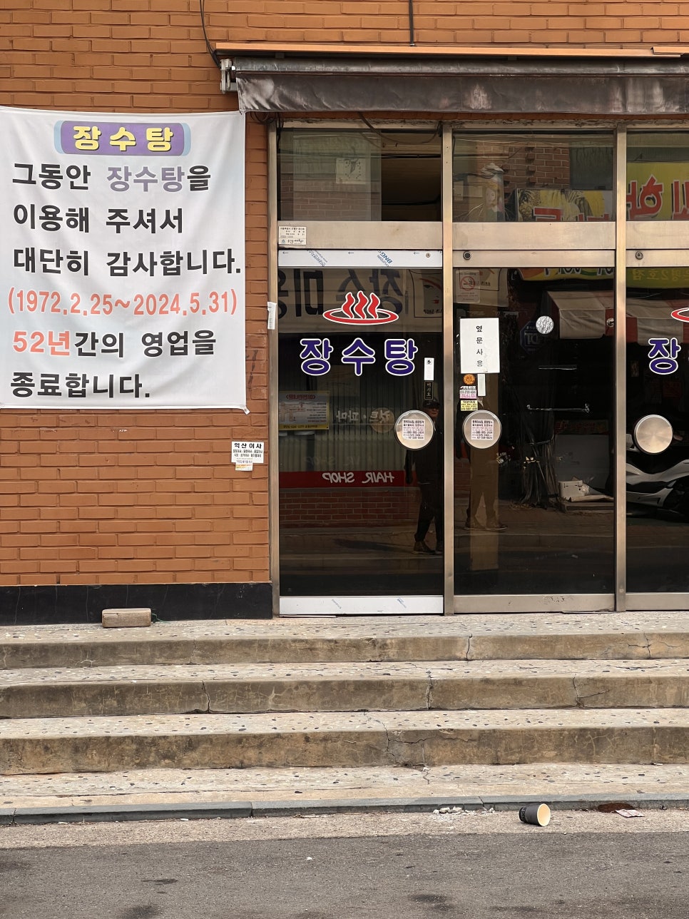연서순대국 사진 4