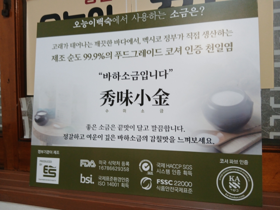 오능이백숙 이미지