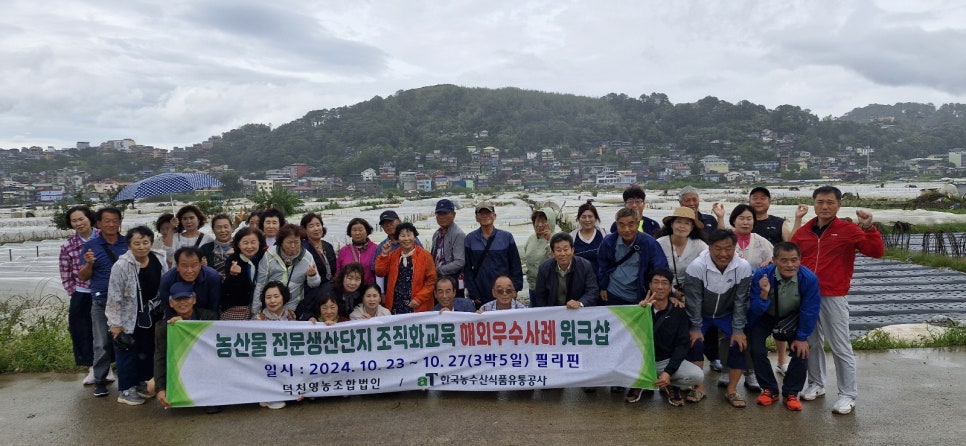 덕천영농조합법인 이미지