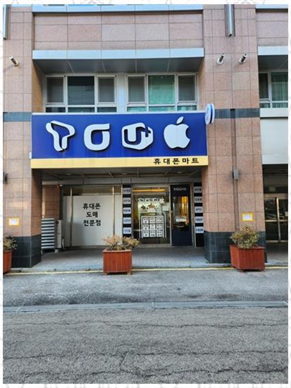 휴대폰성지 이미지