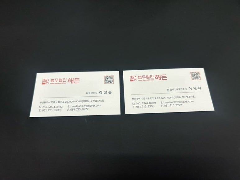 법률사무소해든 이미지
