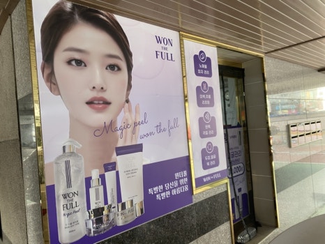 원:더풀 이미지