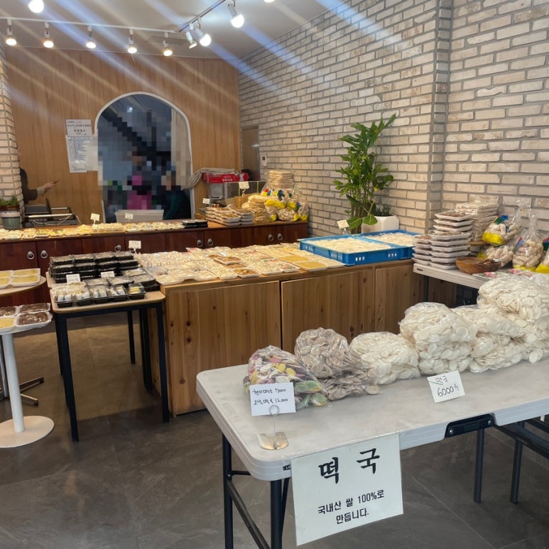 평화떡공방 이미지