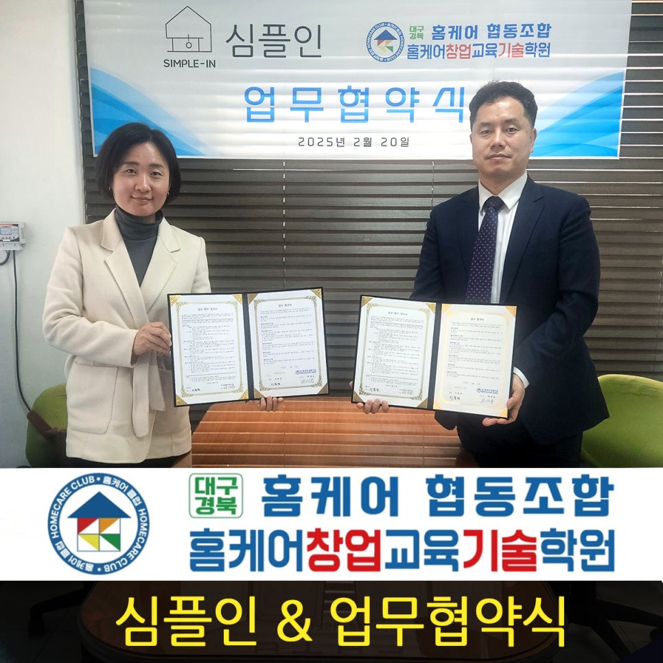 대구경북홈케어 협동조합 이미지