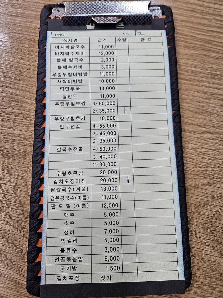 밀촌손칼국수 이미지