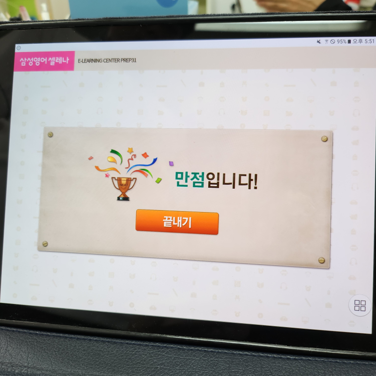 삼성영어동신학원 이미지