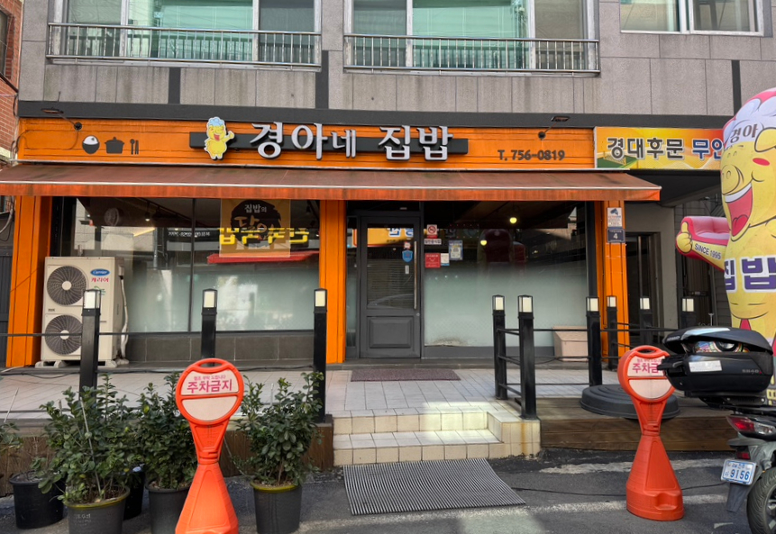 경아네 이미지