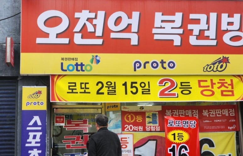 광천복권방 이미지