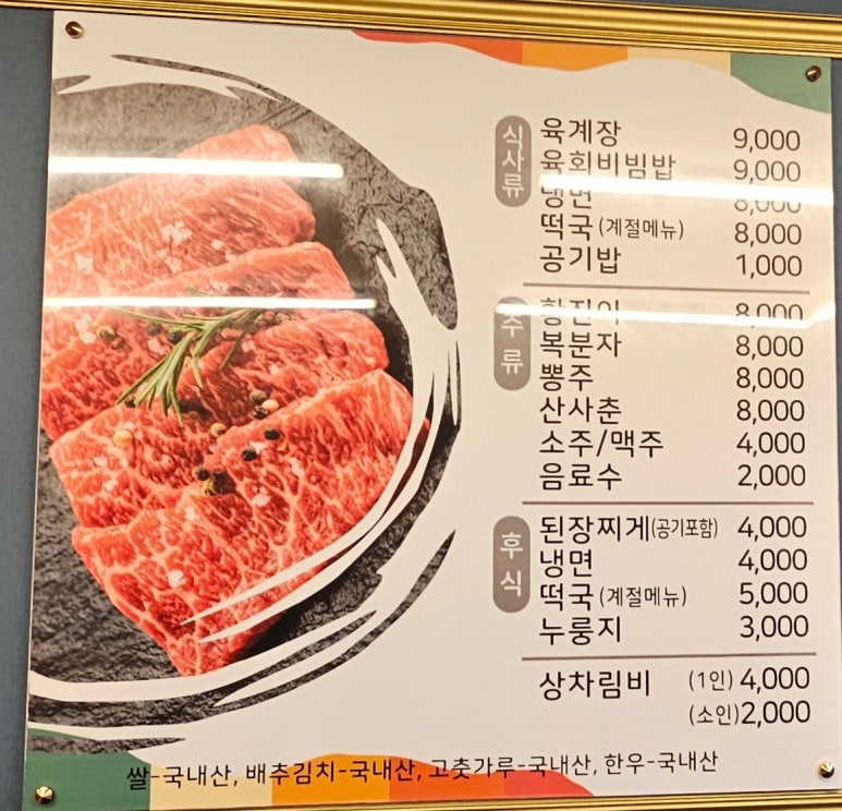 남원한우맛집워낭소리 이미지