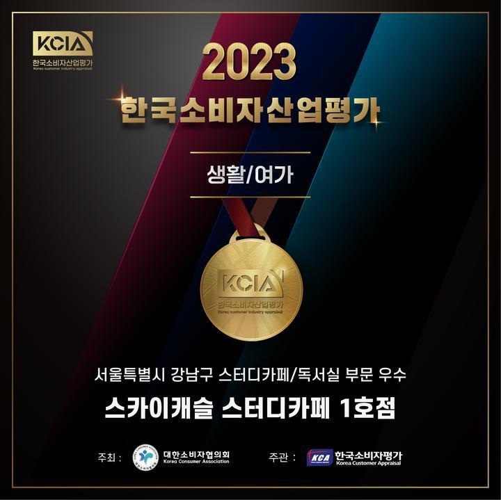 스카이캐슬스터디카페 이미지