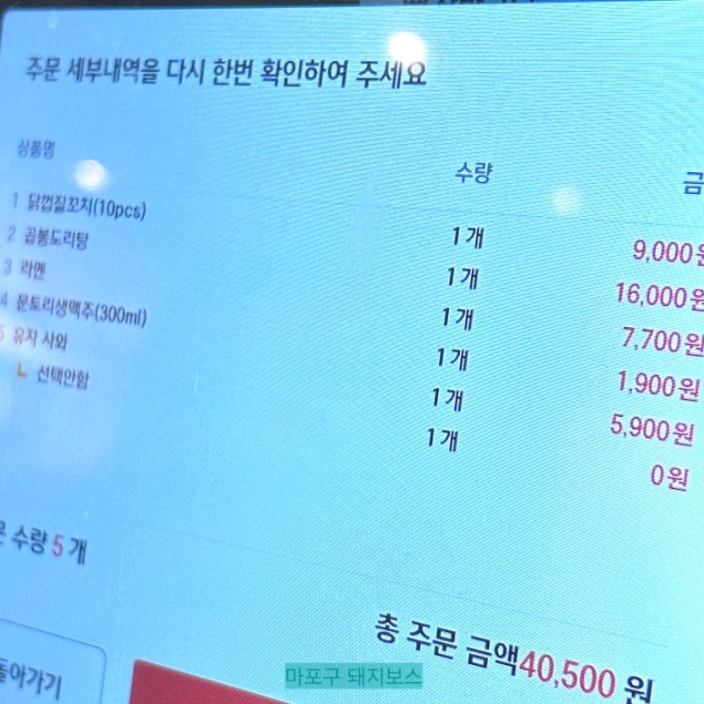 문토리 용강점 이미지