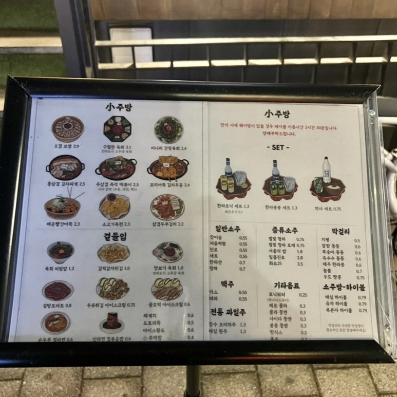 돌소주방 이미지
