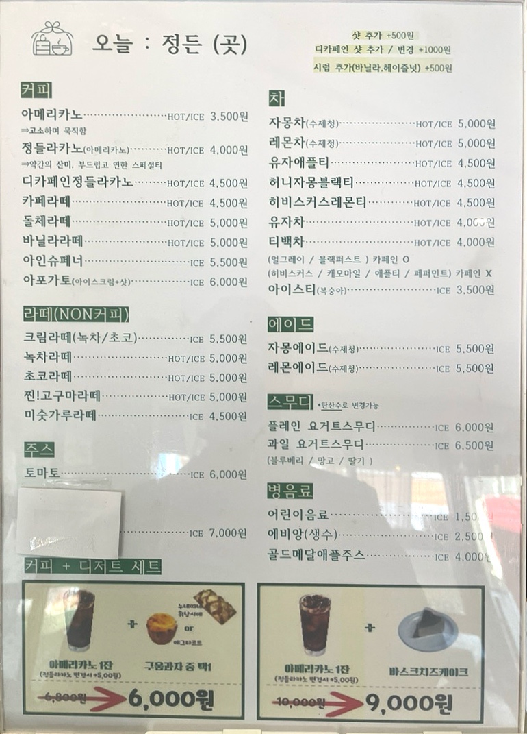 오늘:정든곳 이미지