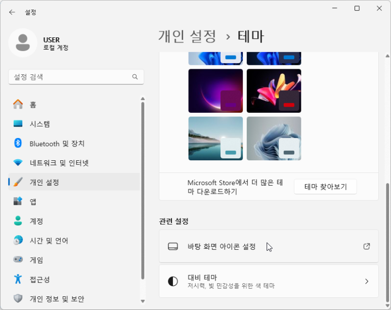 아이콘PC 이미지