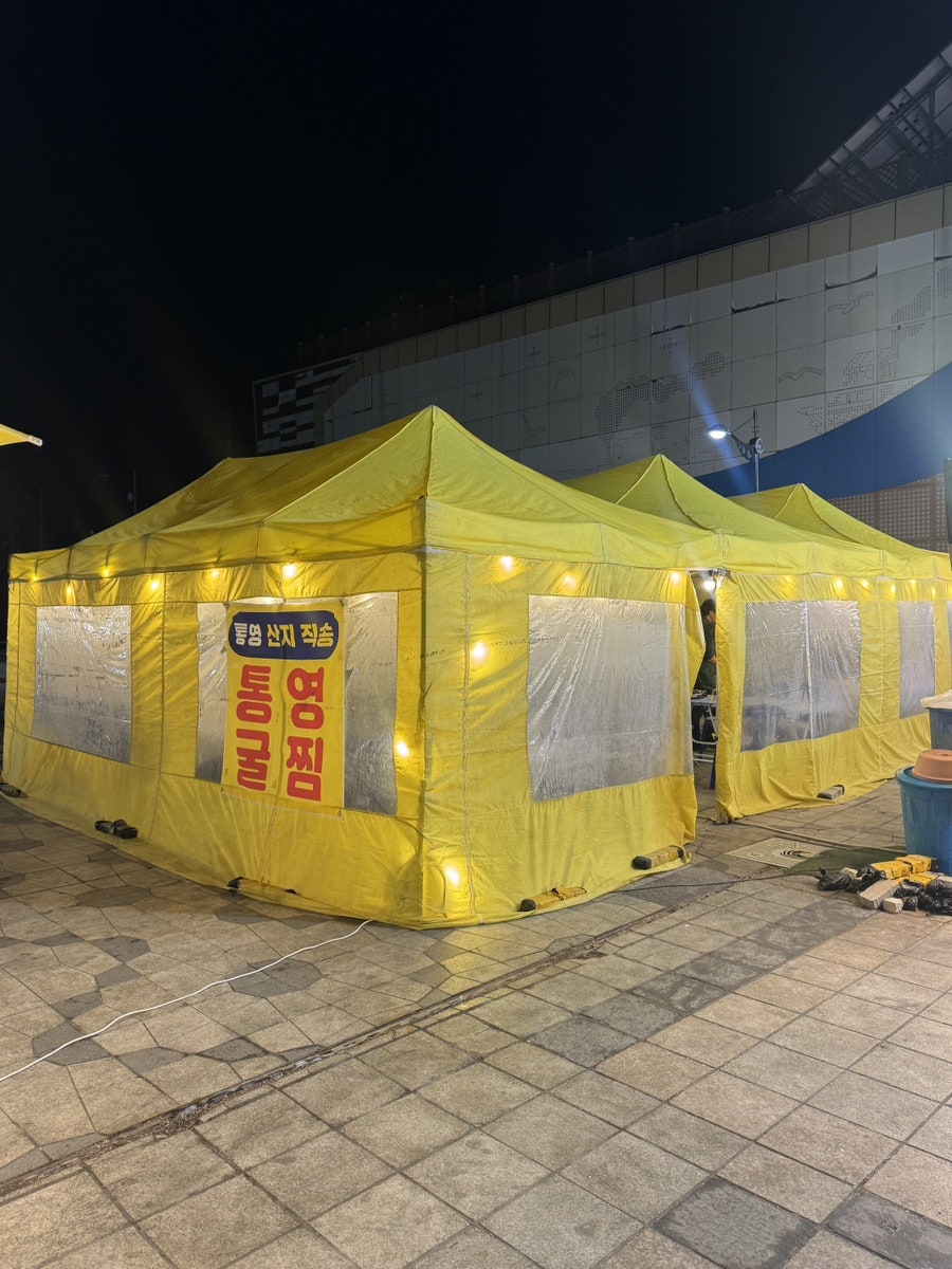 해남회포차 이미지