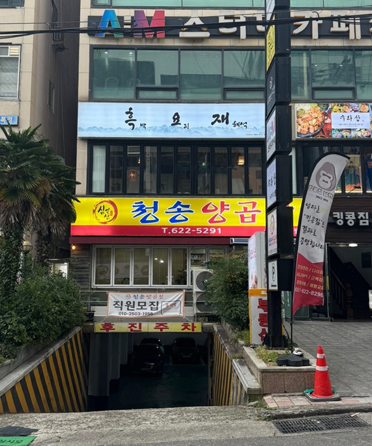 흑요재 이미지