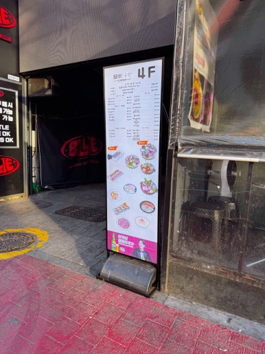 홍대이자카야극락 이미지