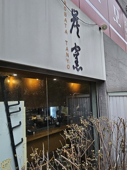 로바타이길 이미지