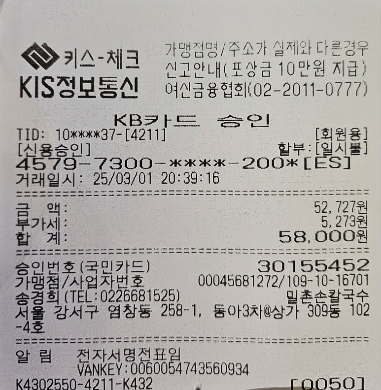 밀촌손칼국수 이미지