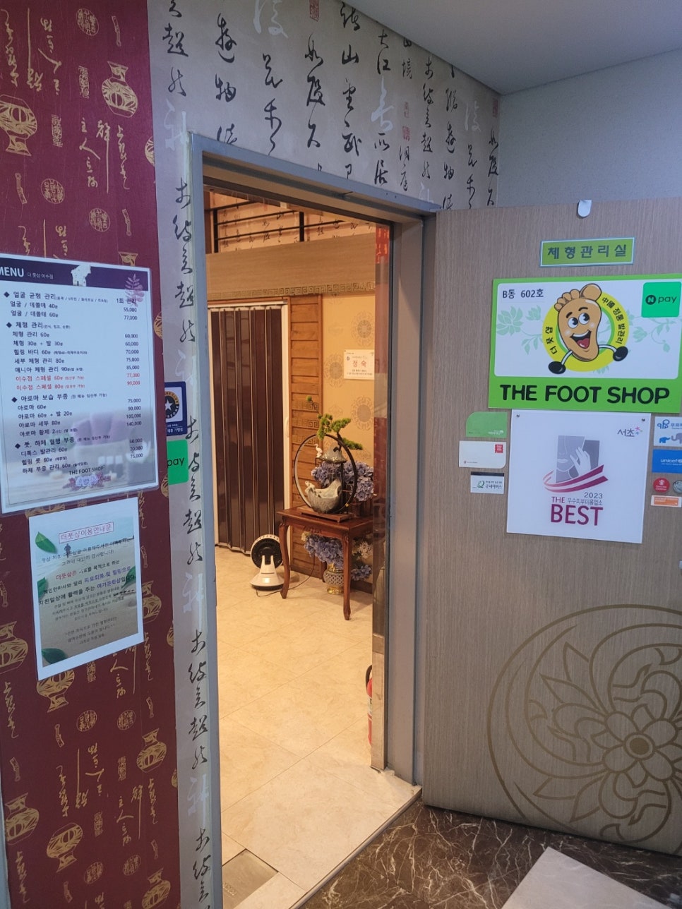 더풋샵 이수점 이미지