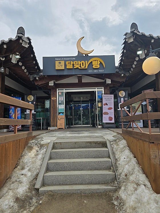 달맞이빵 이미지