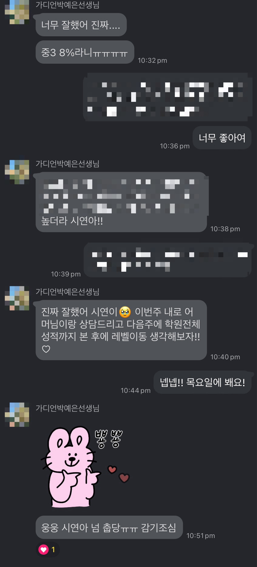 영어는예은쌤과 이미지