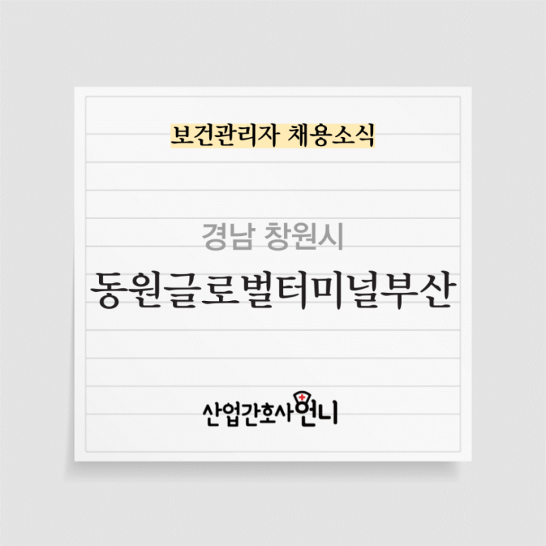 (주)동원물류 이미지