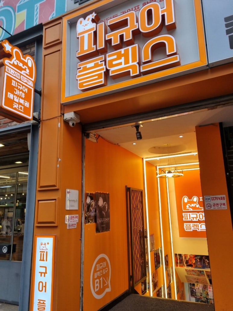 뽑기플렉스 이미지