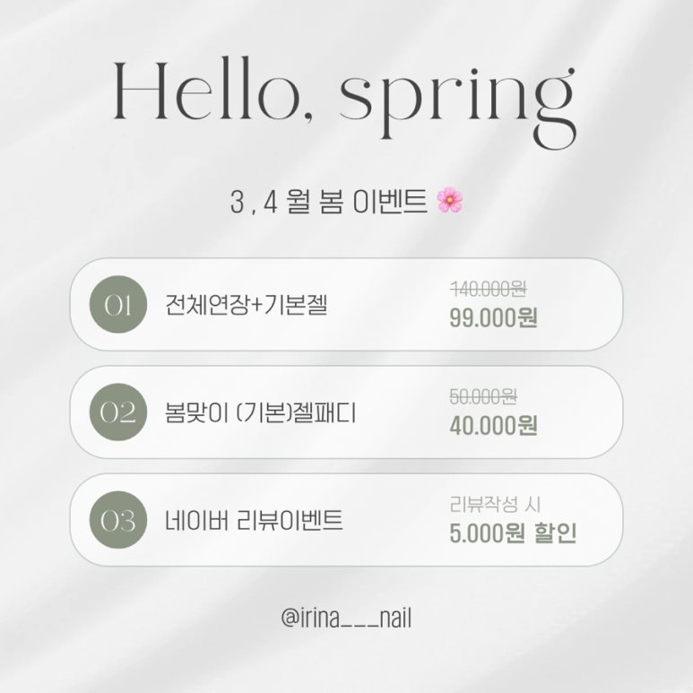 이리나 뷰티 이미지