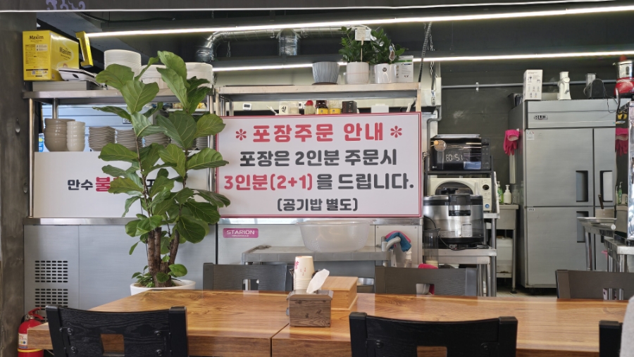 만수불향쭈꾸미 이미지