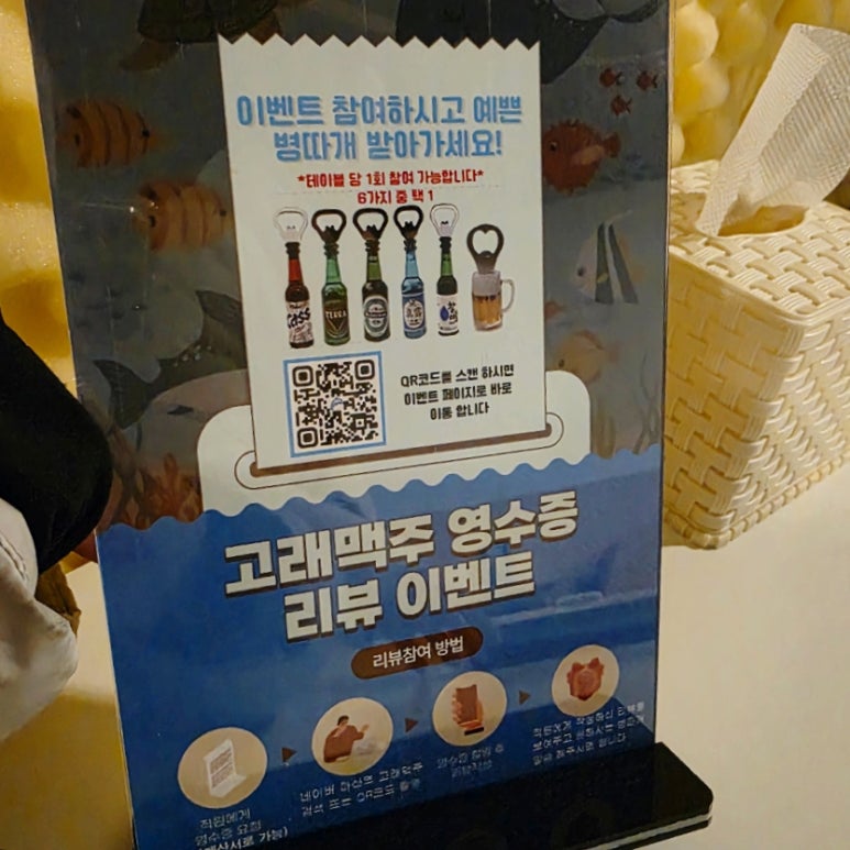 고래호프 이미지